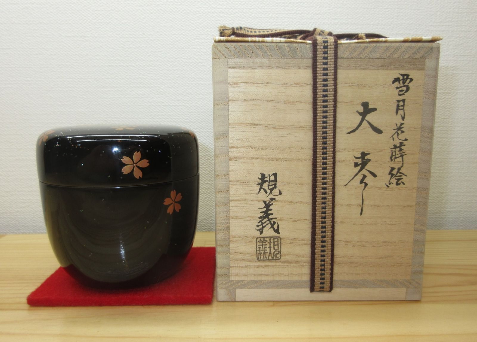 逢絢亭 茶道具 大棗 山中塗 雪月花蒔絵 真塗 塚本規義 共箱入り WWW_IBETON_RU