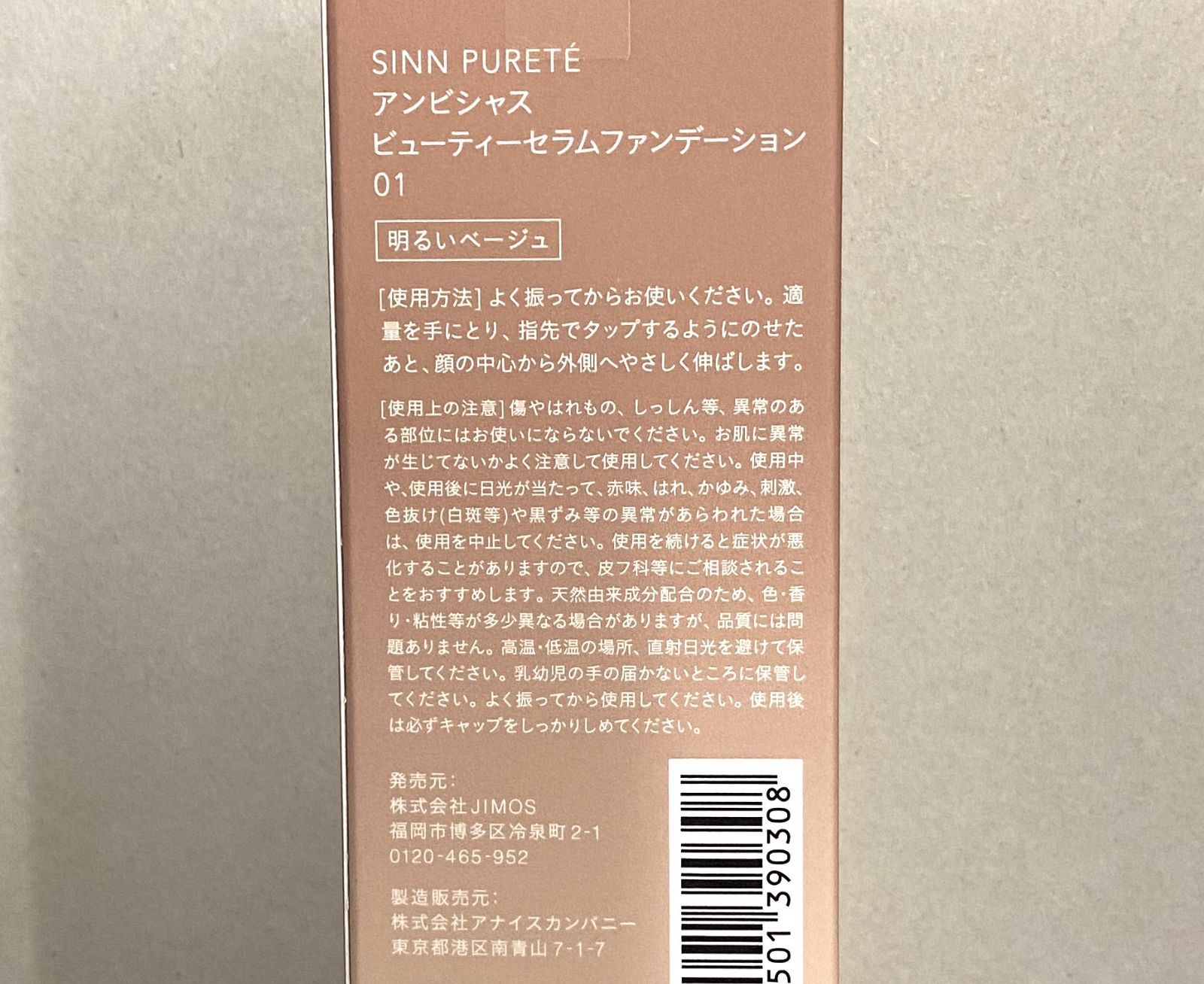 30gセット
