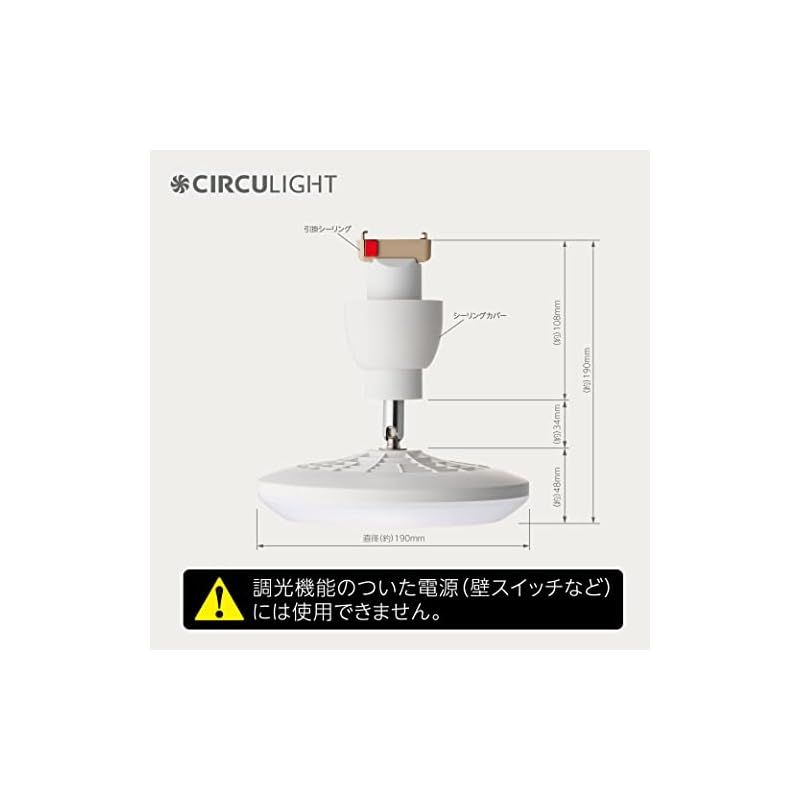 現行モデルは風量アップ】ドウシシャ サーキュライト ソケット