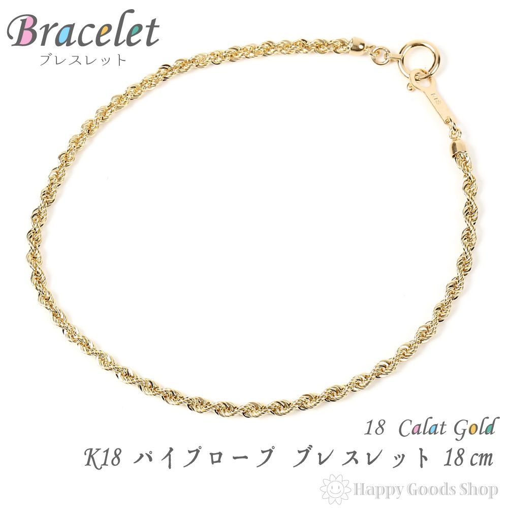 18金 ブレスレット パイプロープ チェーン ゴールド br-f-120609