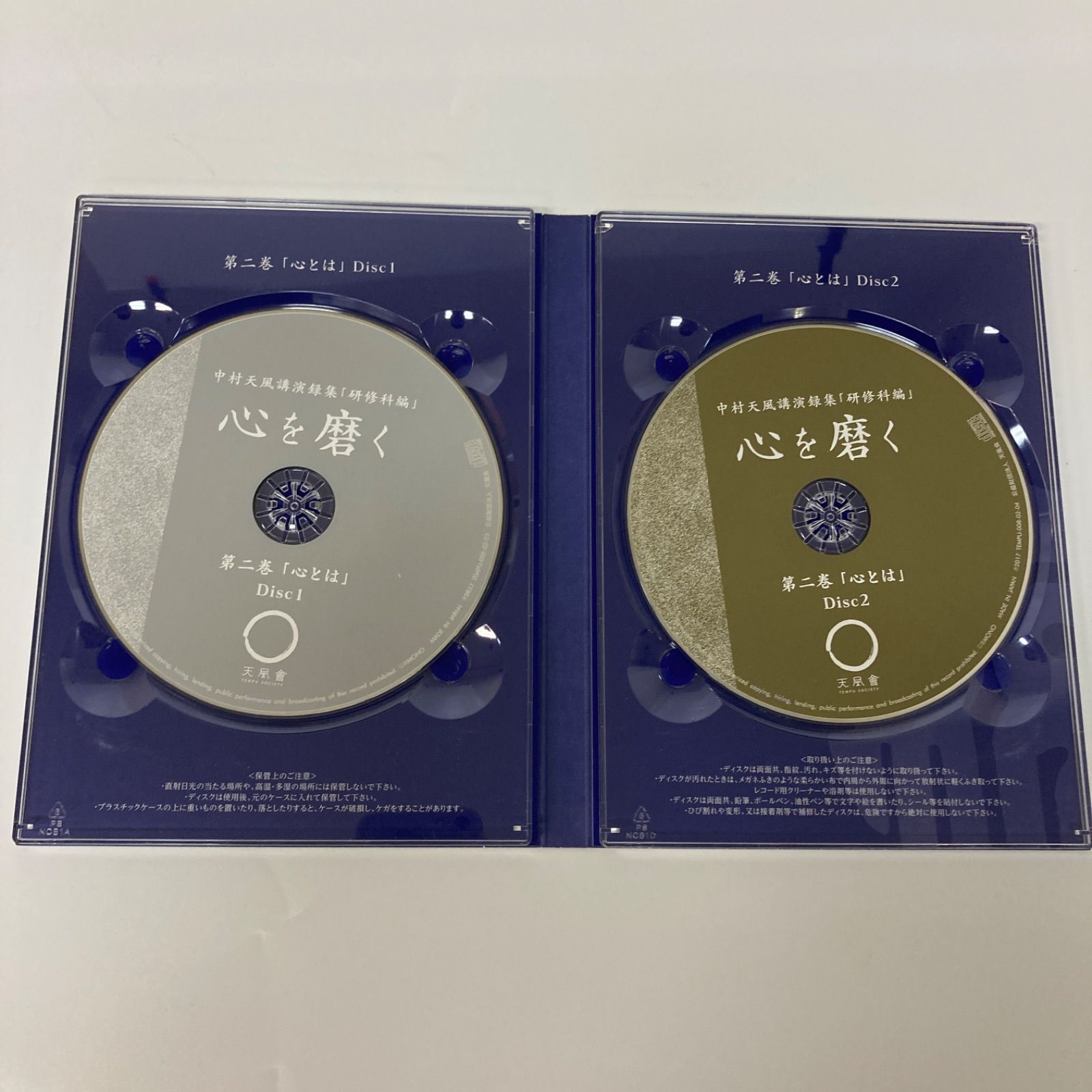 中村天風講演録集「研修科編」 心を磨く DVD 日本製 【k1329】 - メルカリ