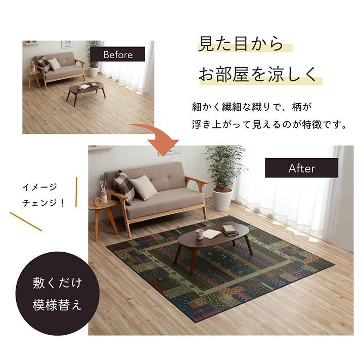 カーペット トロイ