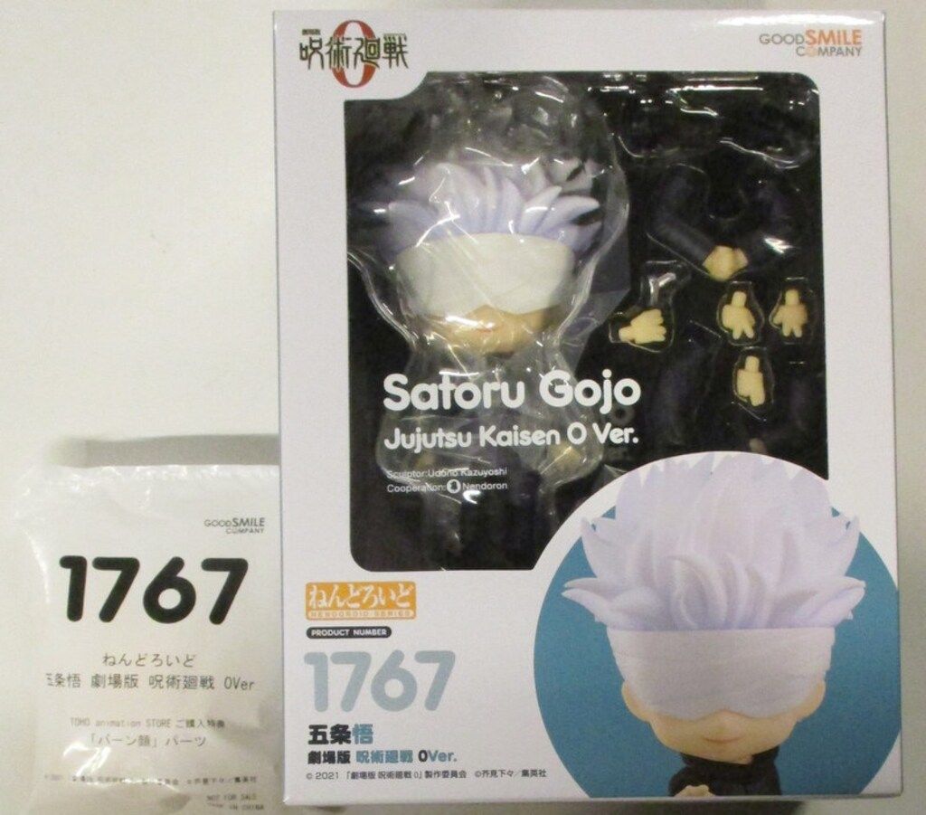 グッドスマイルカンパニー ねんどろいど 五条悟 劇場版 呪術廻戦 0Ver. 特典付 1767