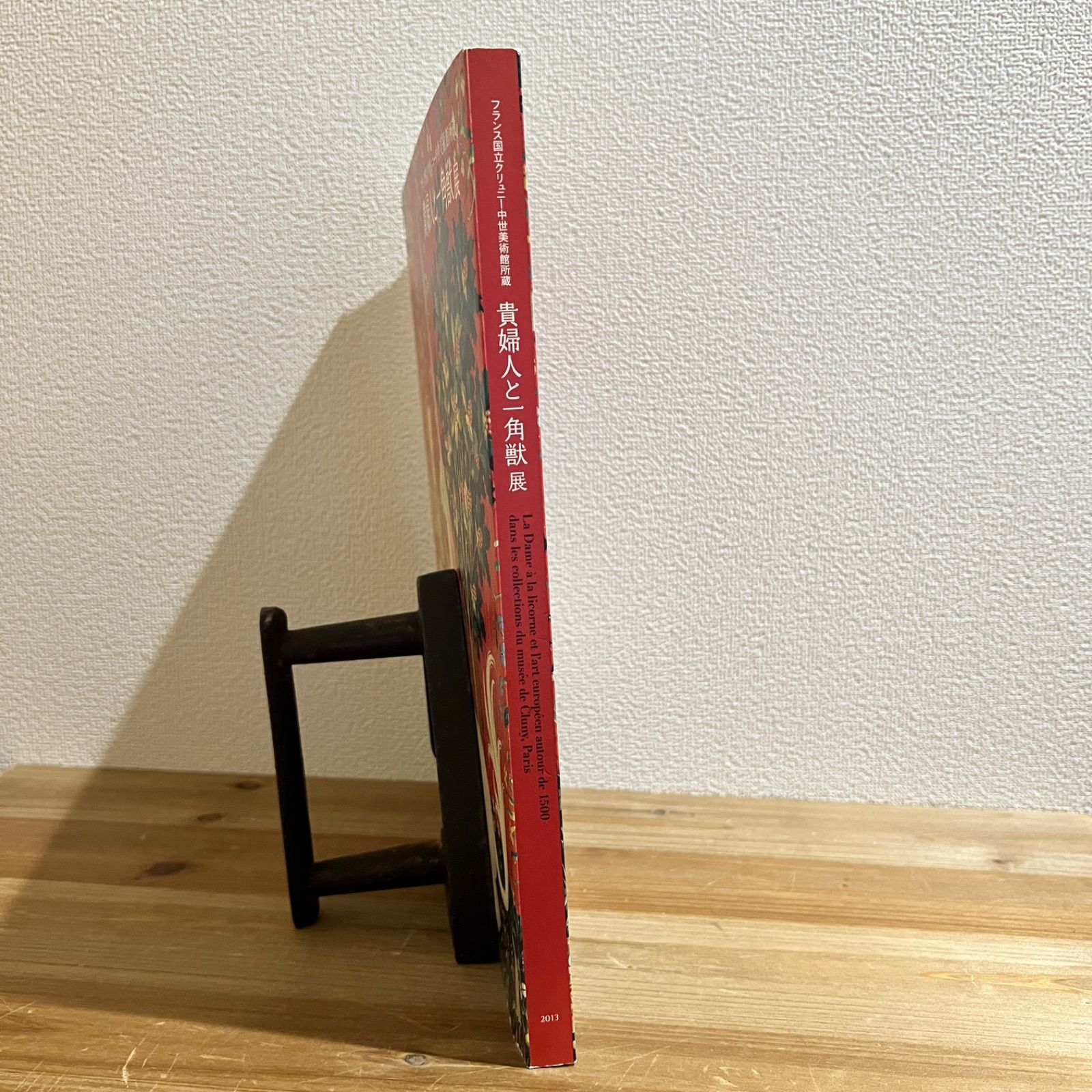 能登地震寄付　フランス国立クリュニー中世美術館所蔵 貴婦人と一角獣展 公式図録 MMM｜クリュニー中世美術館 《貴婦人と一角獣》