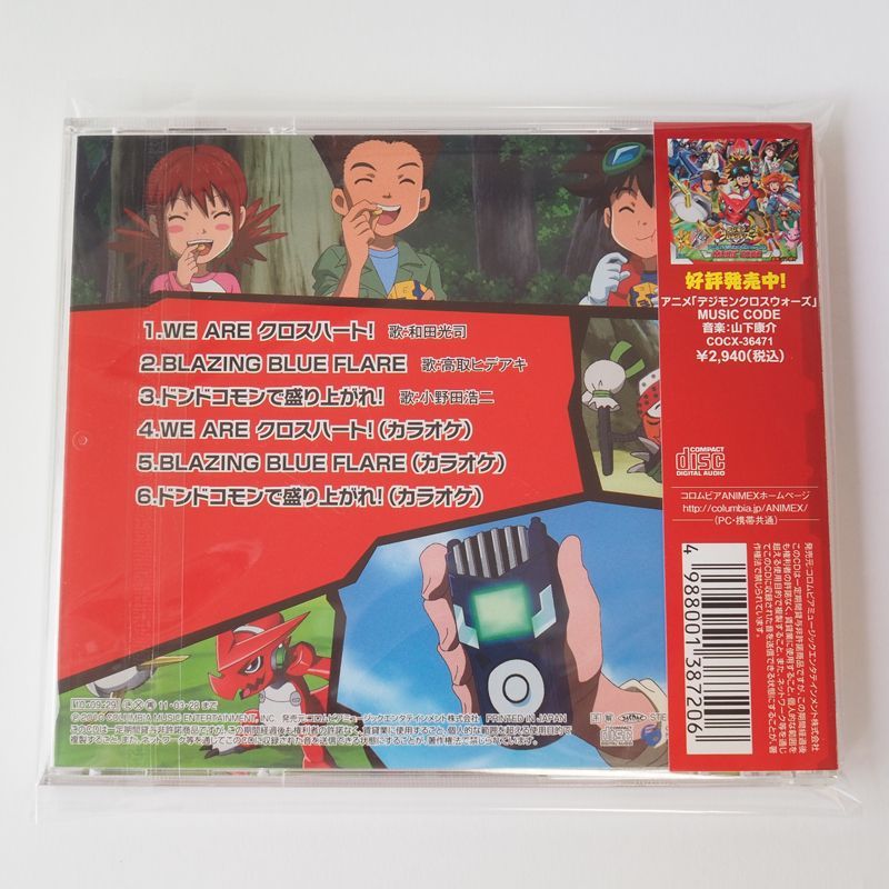 新品未開封/サンプル盤 CD 2枚セット/デジモンクロスウォーズ/主題歌/ 帯付] デジモンクロスウォーズ WE ARE クロスハート！ アニメ