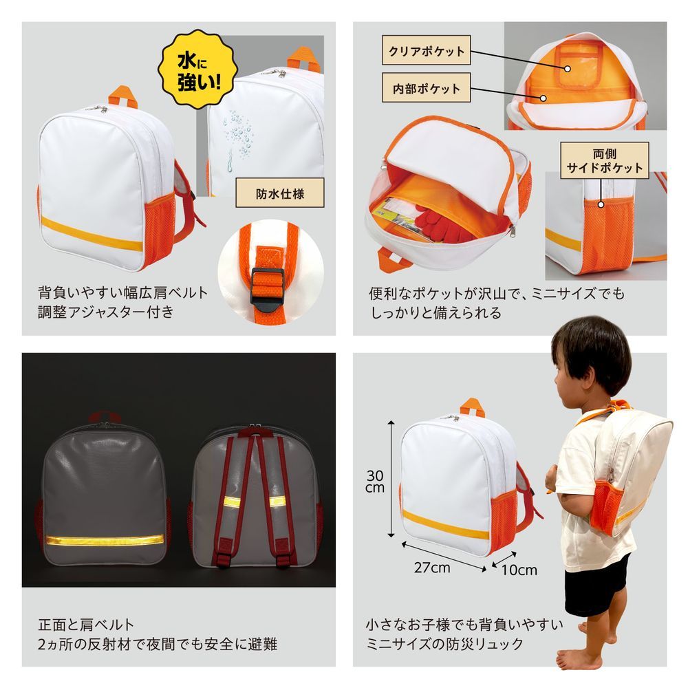 アーテック 子ども用防災セットII 35659 （1点） [防災用品] 【公式通販】