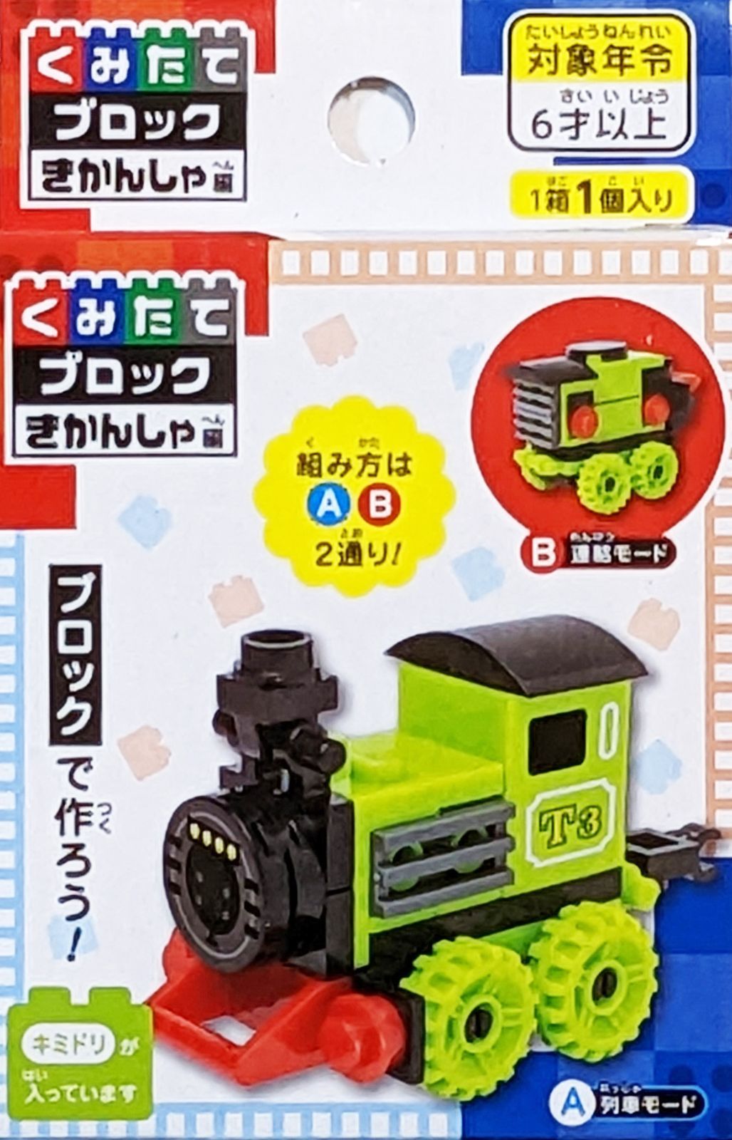 456円ショップ】 くみたて ブロック きかんしゃ編 ブロックで作ろう！ 玩具 全６種類 機関車 - メルカリ