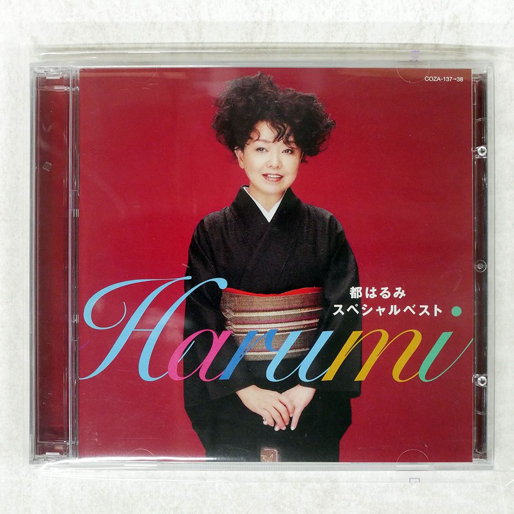 国内盤 都はるみ/スペシャルベスト/COLUMBIA COZA137 CD