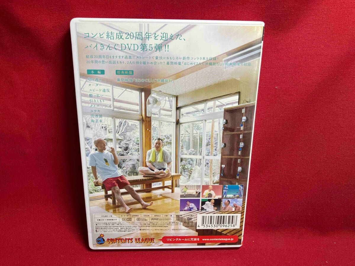 DVD バイきんぐ単独ライブ クローバー  ぺあ 3本セット DVD バイきんぐ単独ライブ クローバー ぺあ 3本セット Amazon.co