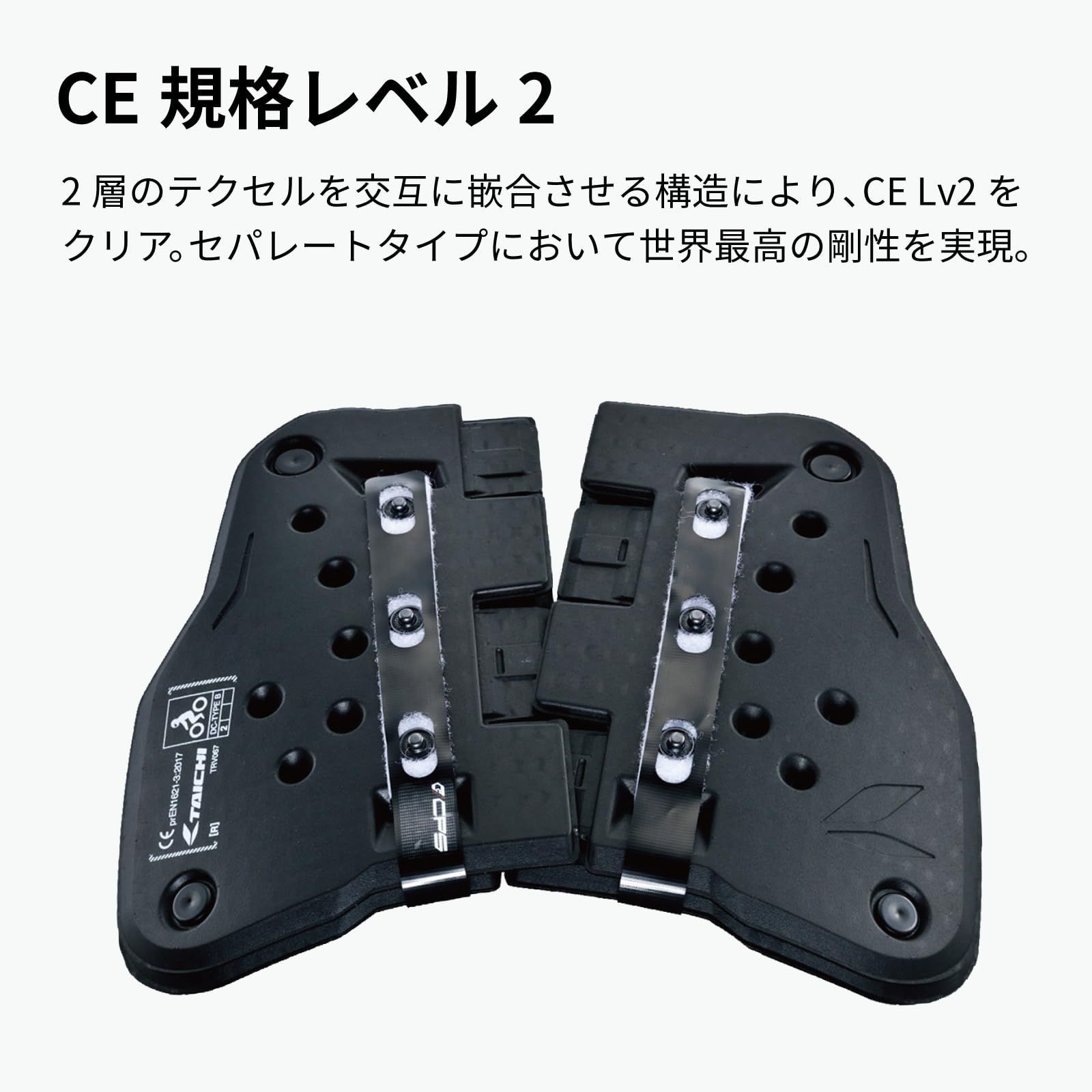 チェストプロテクター
