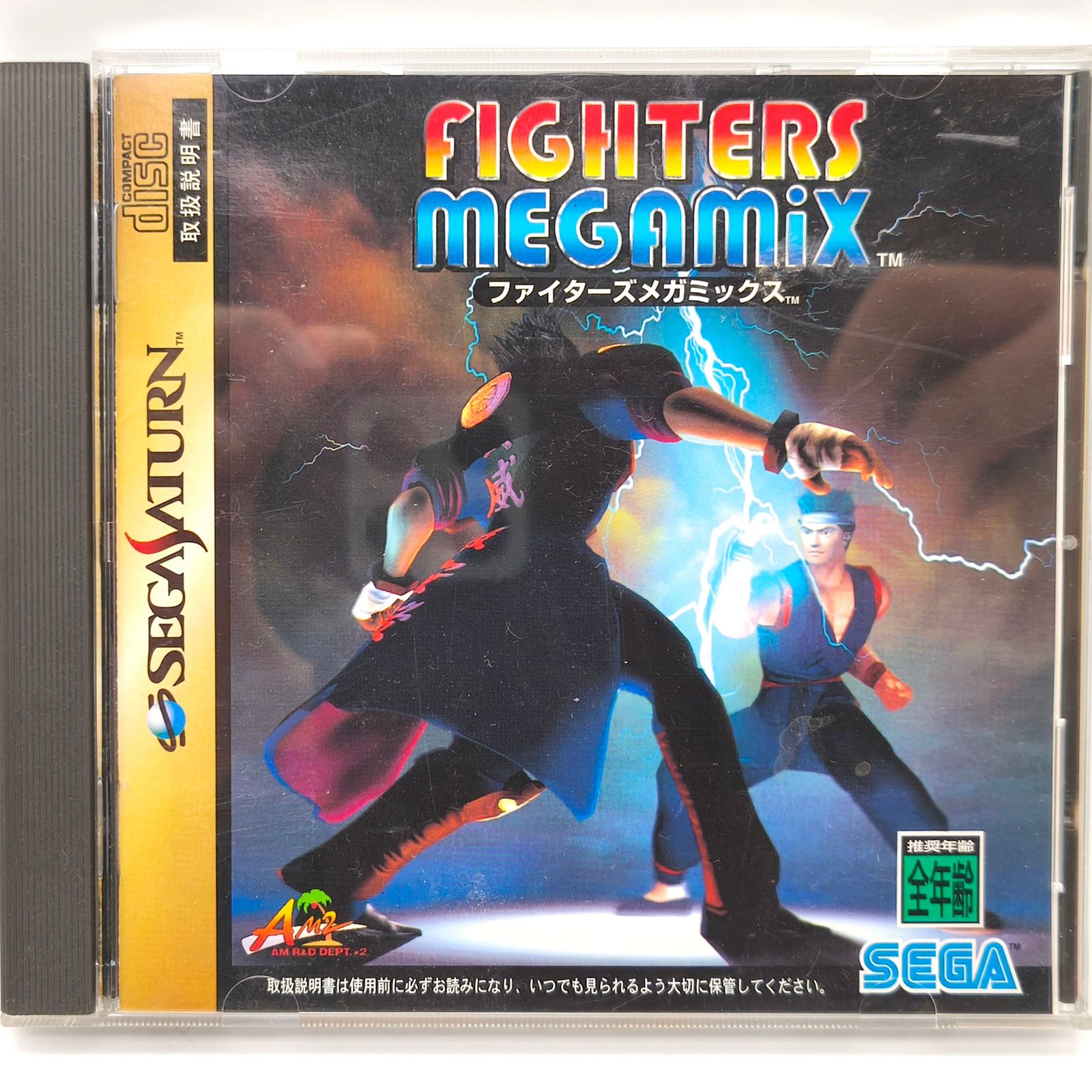 SEGA・セガサターン『バーチャファイター』『ファイターズメガミックス