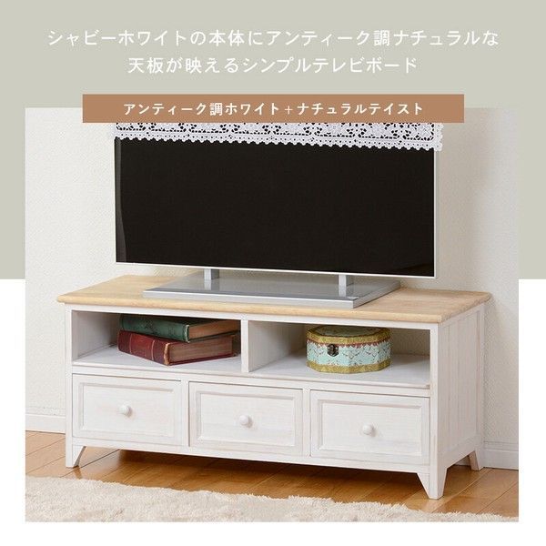 フレンチシャビー　カントリー　姫家具　ロココ　テレビボード　ホワイトアンティーク 最安値，新作登場】 【送料無料】テレビ台 フレンチカントリー
