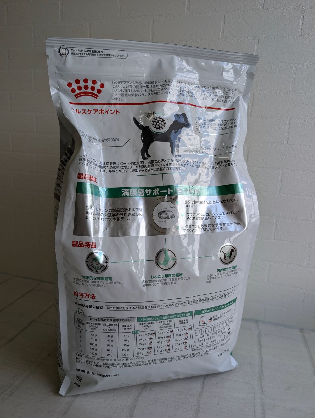 小型犬用 S