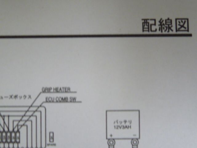 TD02 配線図有