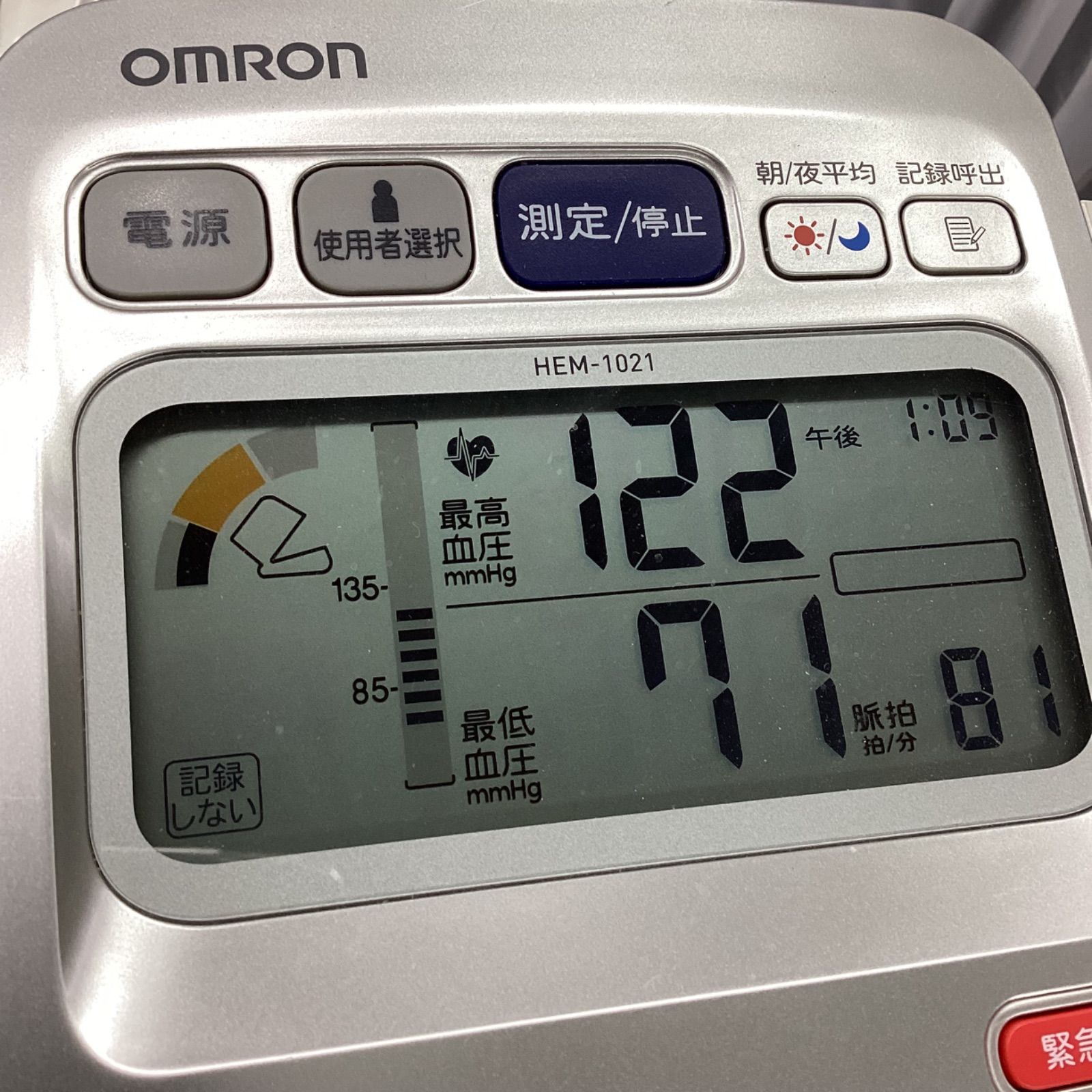 デジタル自動血圧計