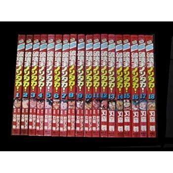【中古】破壊王ノリタカ! 全18巻完結(KCスペシャル) [ コミックセット]