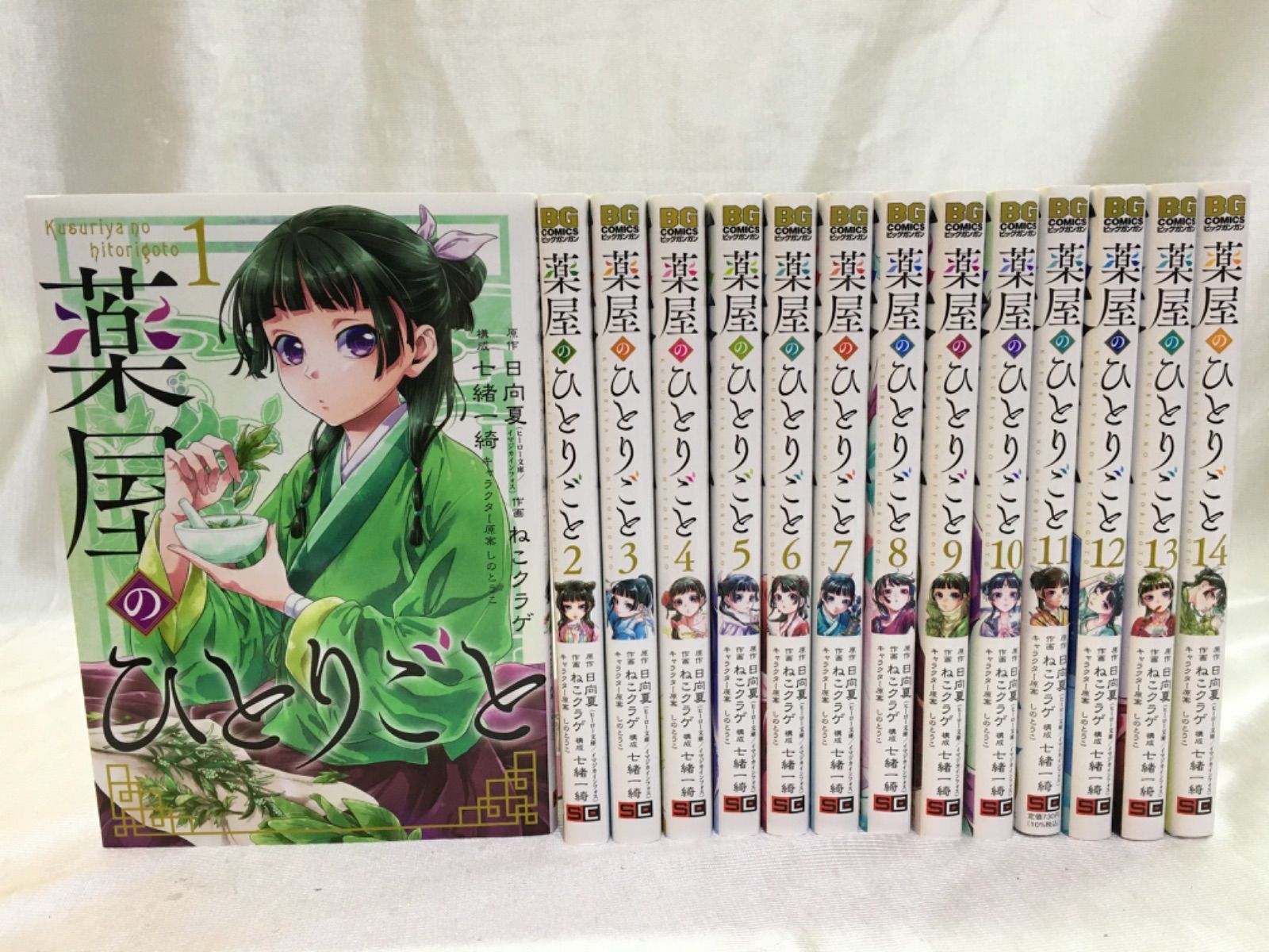 薬屋のひとりごと スクエア版 1-14巻セット