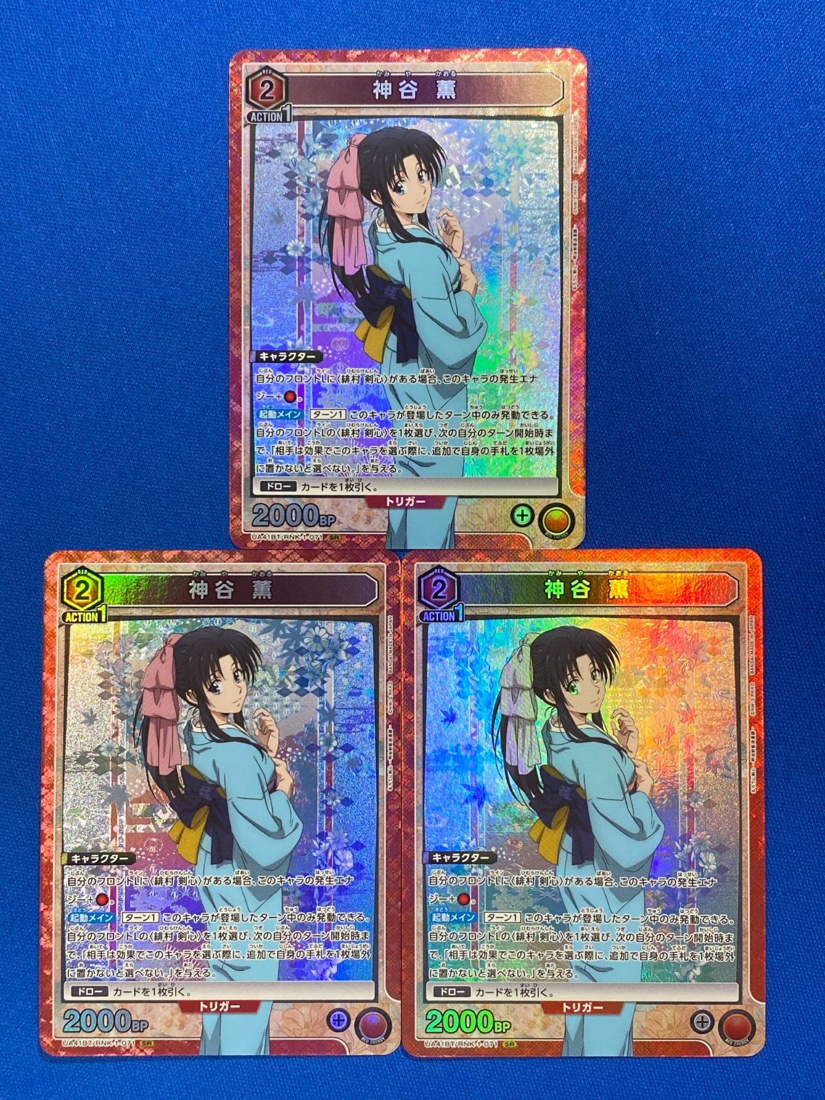 ユニオンアリーナ るろうに剣心「神谷薫」SR（スーパーレア）4枚