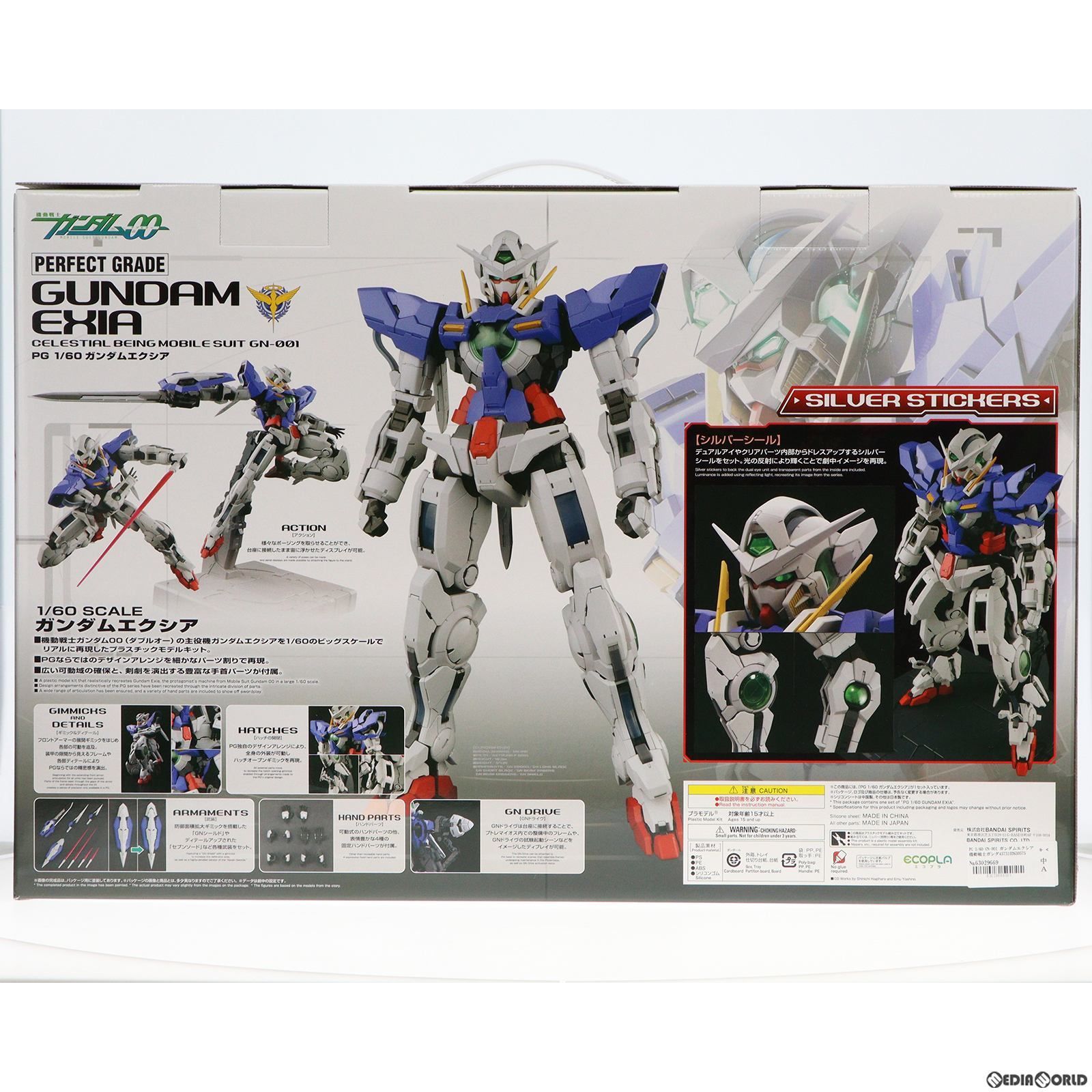 【中古】[PTM]PG 1/60 GN-001 ガンダムエクシア 機動戦士ガンダム00(ダブルオー) プラモデル(5063057) バンダイスピリッツ