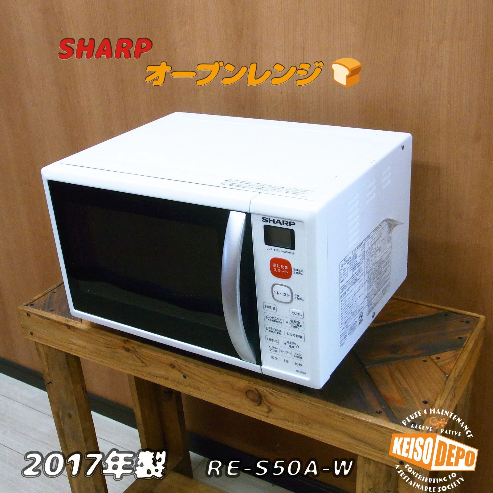 ヘルツフリー50|60Hz