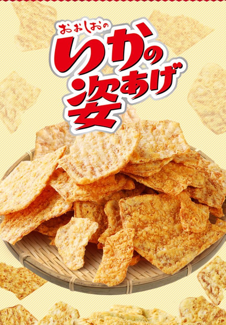 訳あり いかの姿揚げ プレーン 辛口 選べる1袋 送料無料 スナック [メール便]