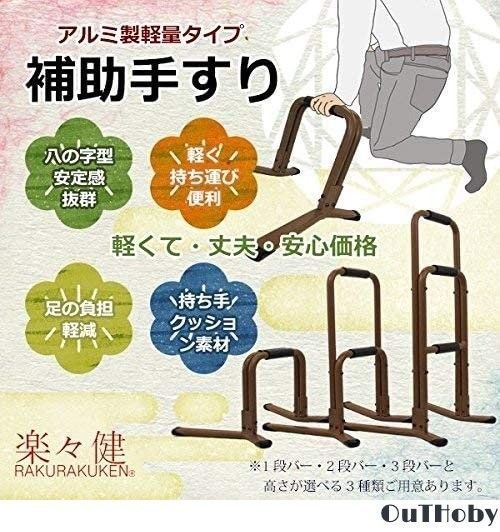 ブラウン 1段 手すり 立ち上がり 補助 工具不要 介護 立ち上がり 補助 起き