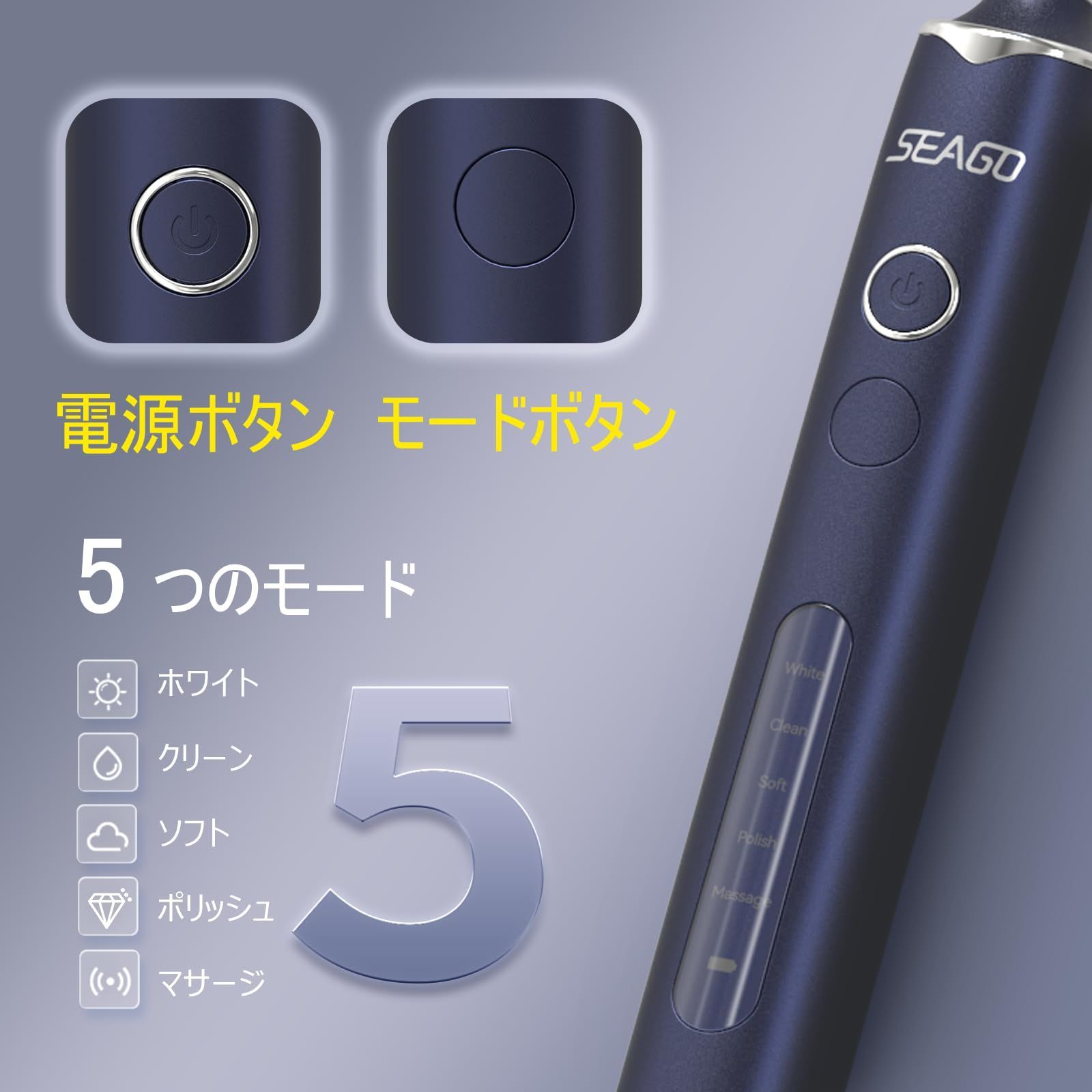 回転式電動歯ブラシ SEAGO