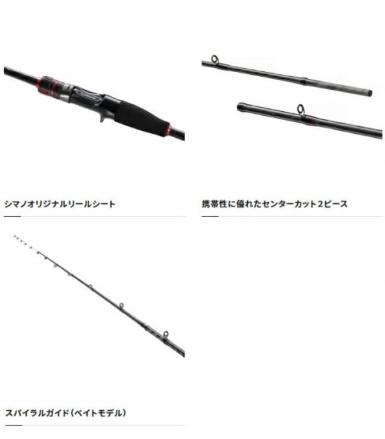 シマノ 23 セフィア BB メタルスッテ F-S66ML-S (スピニングモデル
