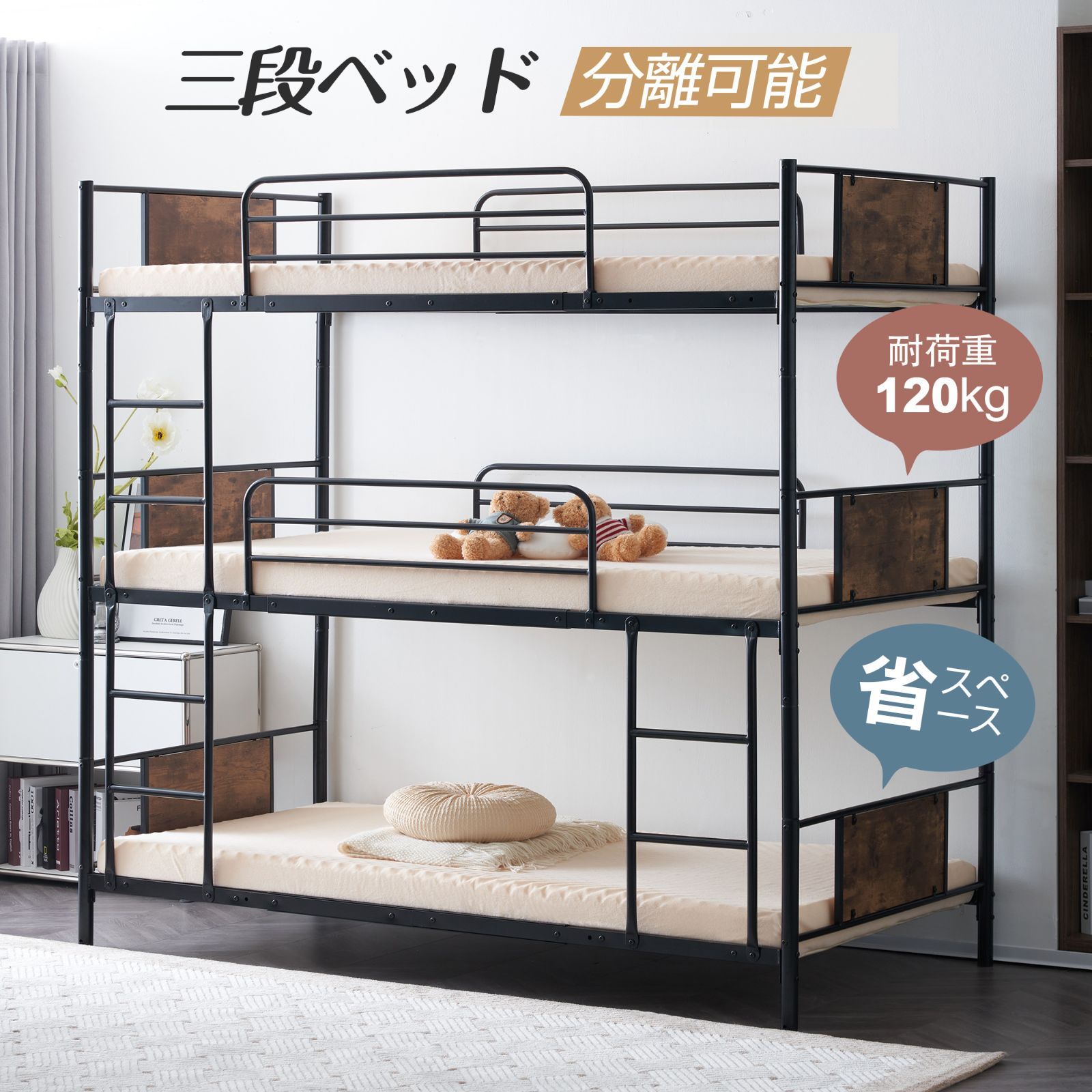 2COLOR 三段ベッド パイプベッド 分離 スチールベッド 子供部屋スチール 耐震 学生寮