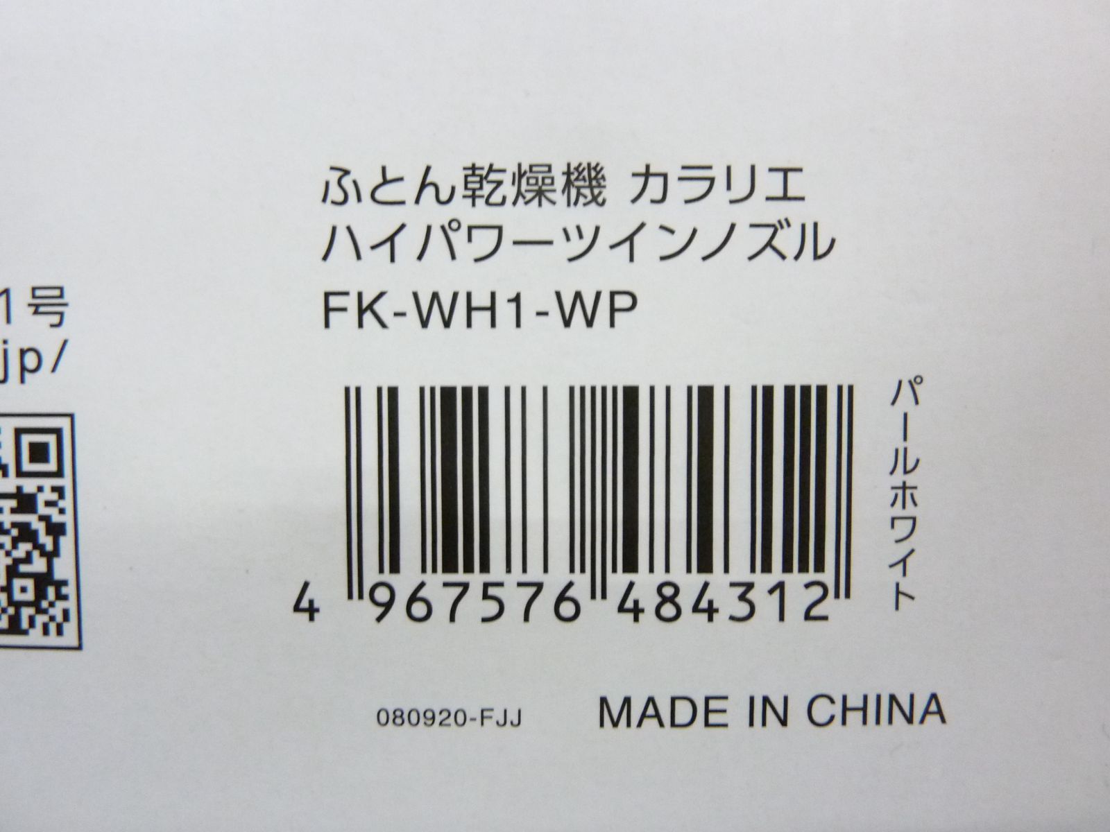 ふとん乾燥機 ハイパワー