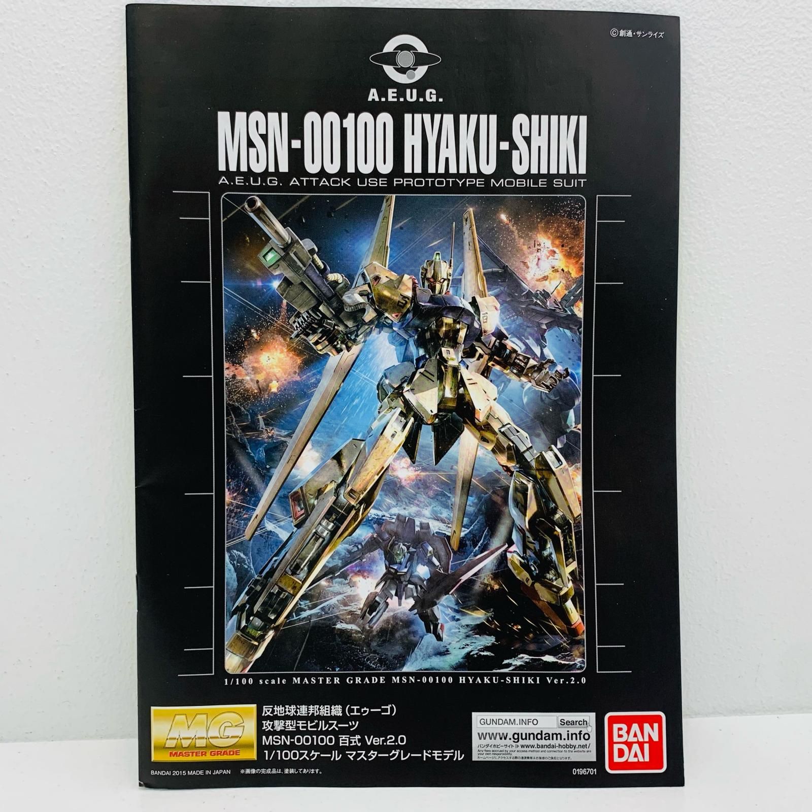 ストア プラモデル 機動戦士Zガンダム MSN-00100 百式 ver. 2.0 MG 1