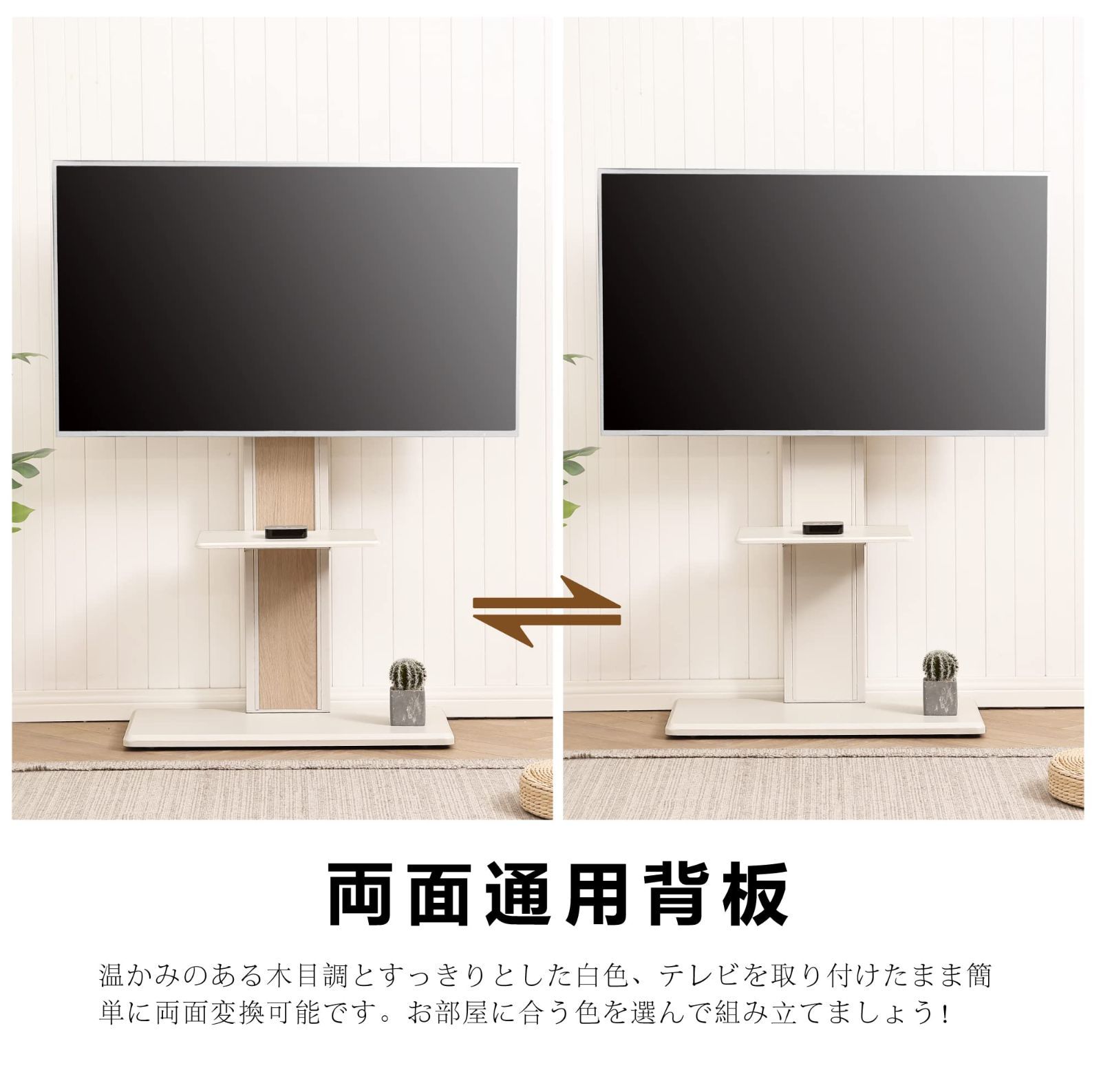 テレビスタンド