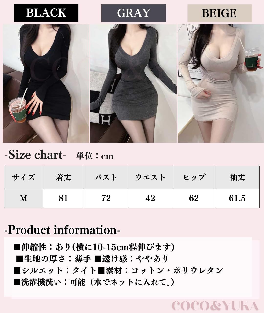 ワンピース YUKA COCO&YUKA公式 ] Vネック タイト ワンピース ミニ セクシー