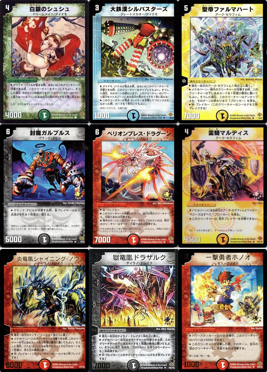 デュエルマスターズ DMY05 第5期プロモーションカード - メルカリ