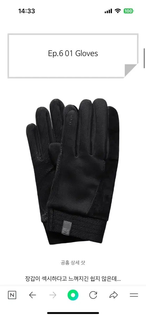 xlim ep 6 01 gloves 手袋