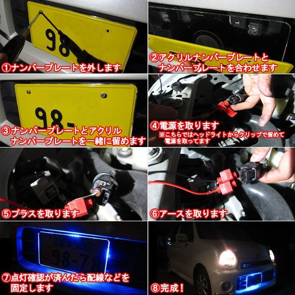 LED アクリルナンバー12V 普通車 軽自動車 ブルー1枚 - メルカリShops