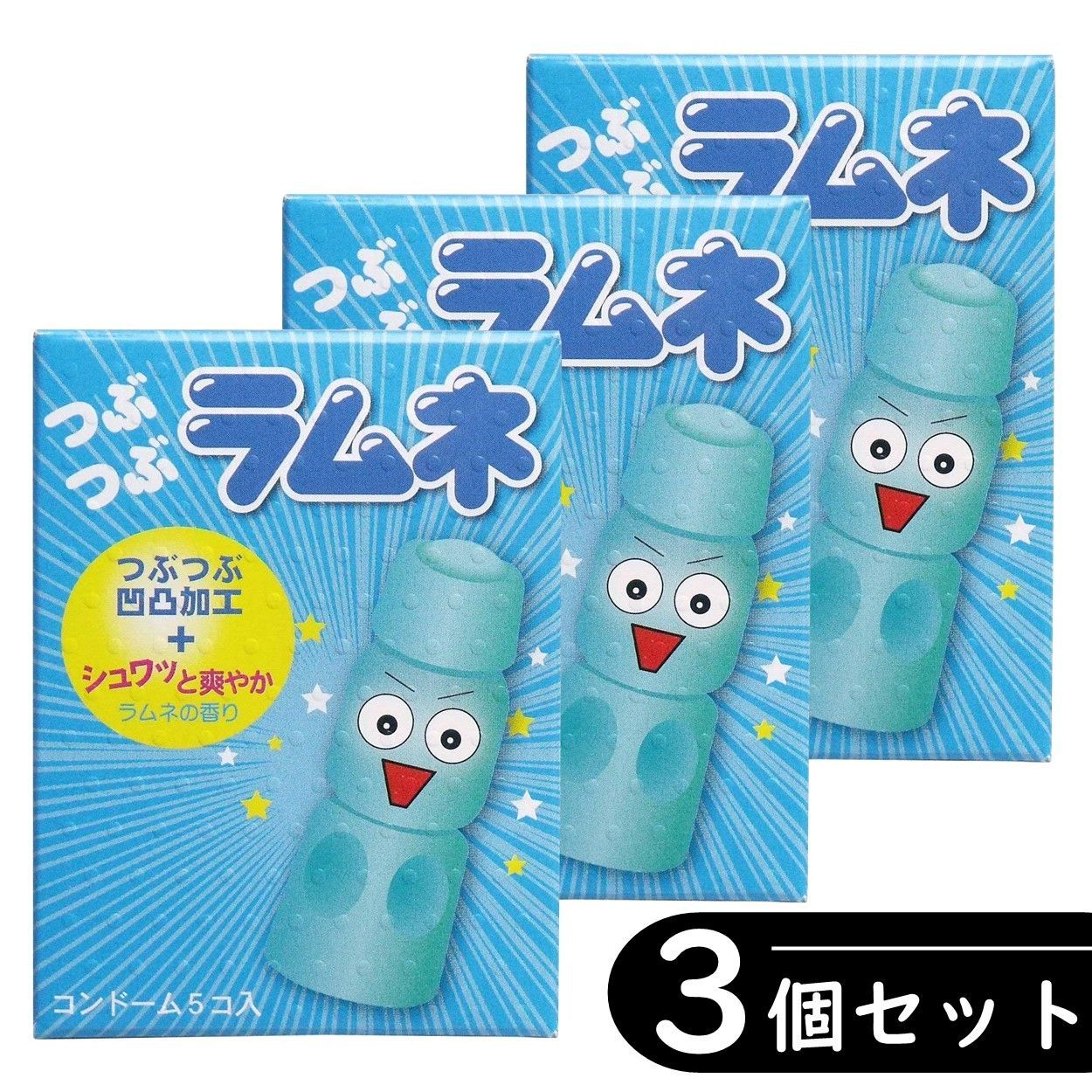 3個セット】サガミ つぶつぶラムネ シュワッと爽やかラムネの香り