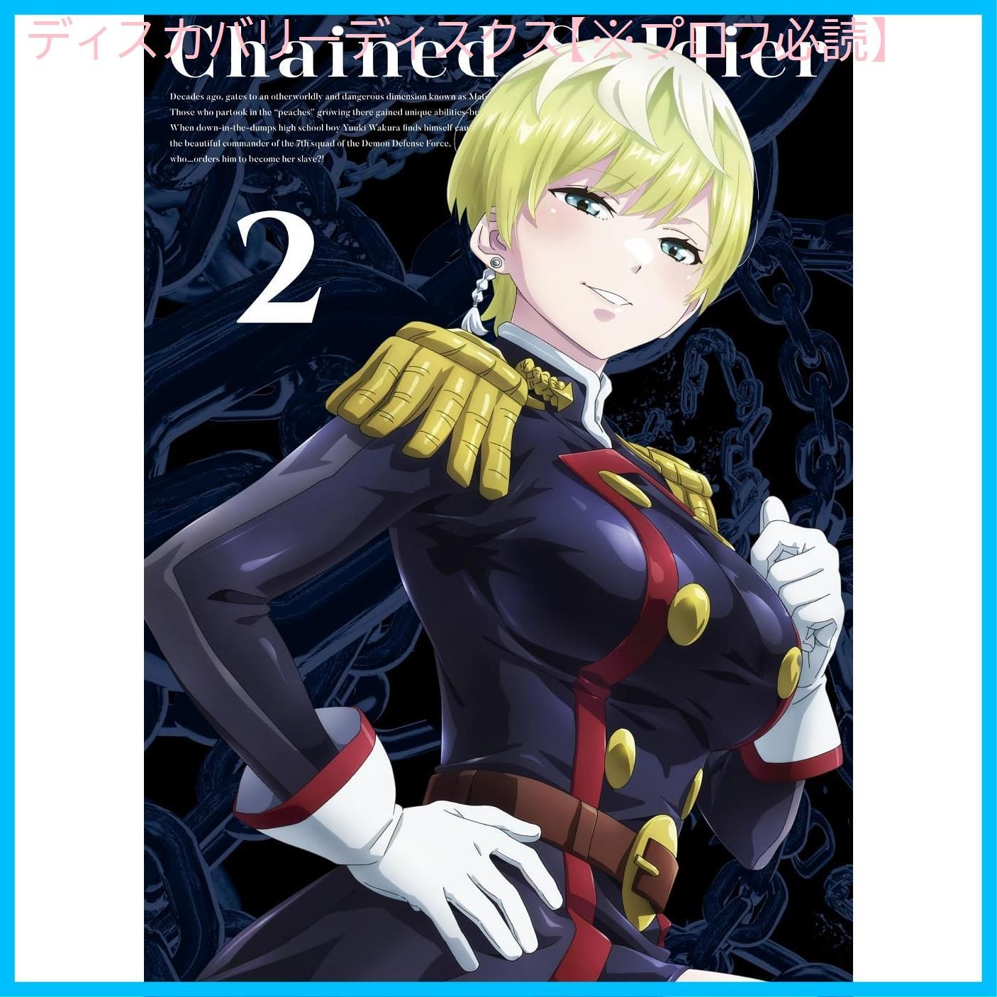 黒執事 ラジオ体操CD その執事、体操 セバスチャン&シエル