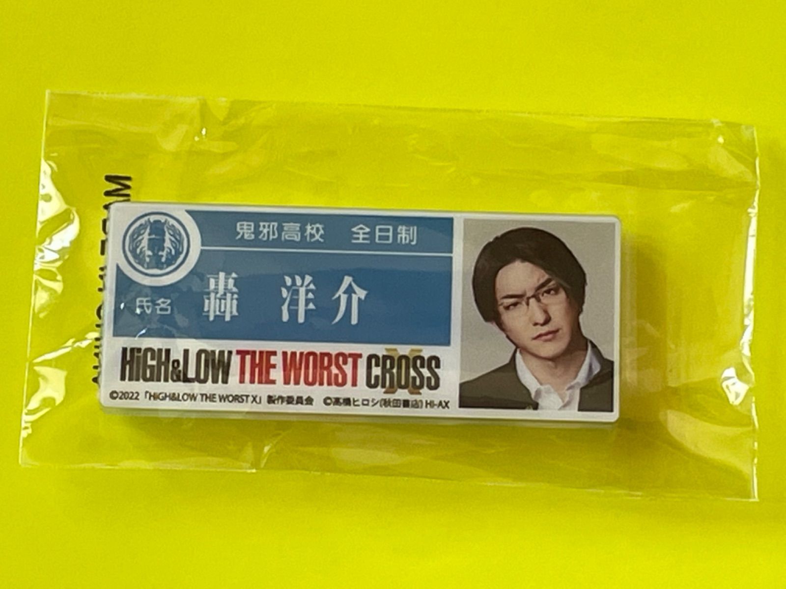 HiGH&LOW ハイロー【轟洋介】ネームバッジ - メルカリ