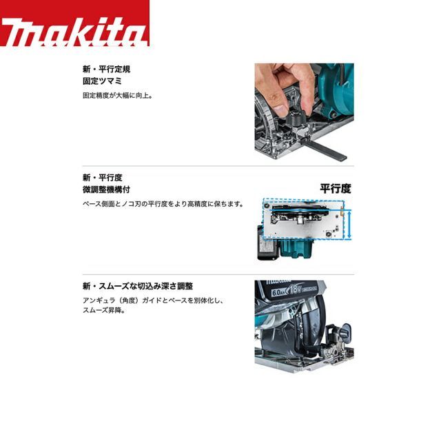 充電式マルノコ 刃径165mm|切込57mm