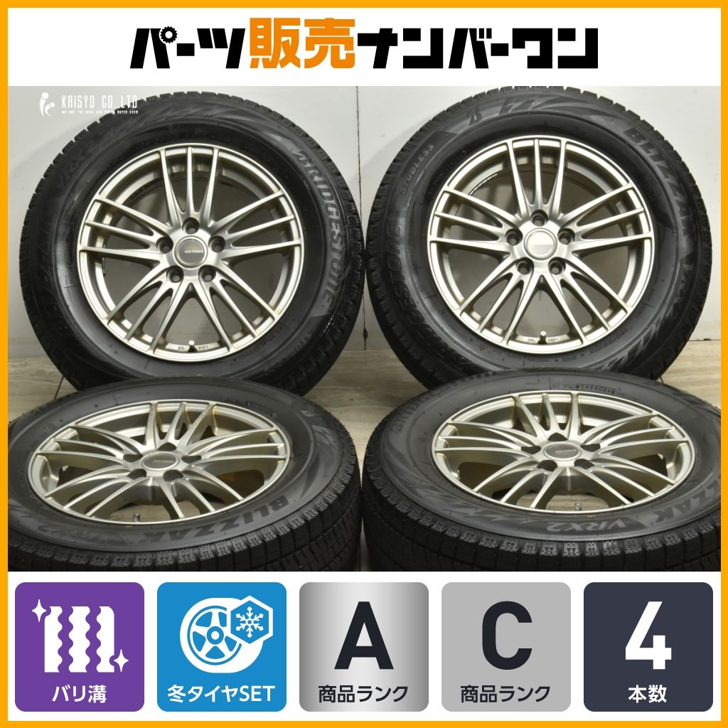 製バリ溝 エコフォルム 15in 6J 43 PCD100 ブリヂストン ブリザック VRX2 195 65R15 プリウス カローラ スポーツ ツーリング