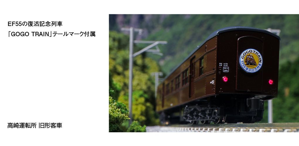KATO 10-1805 高崎運転所 旧形客車 7両セット - メルカリ