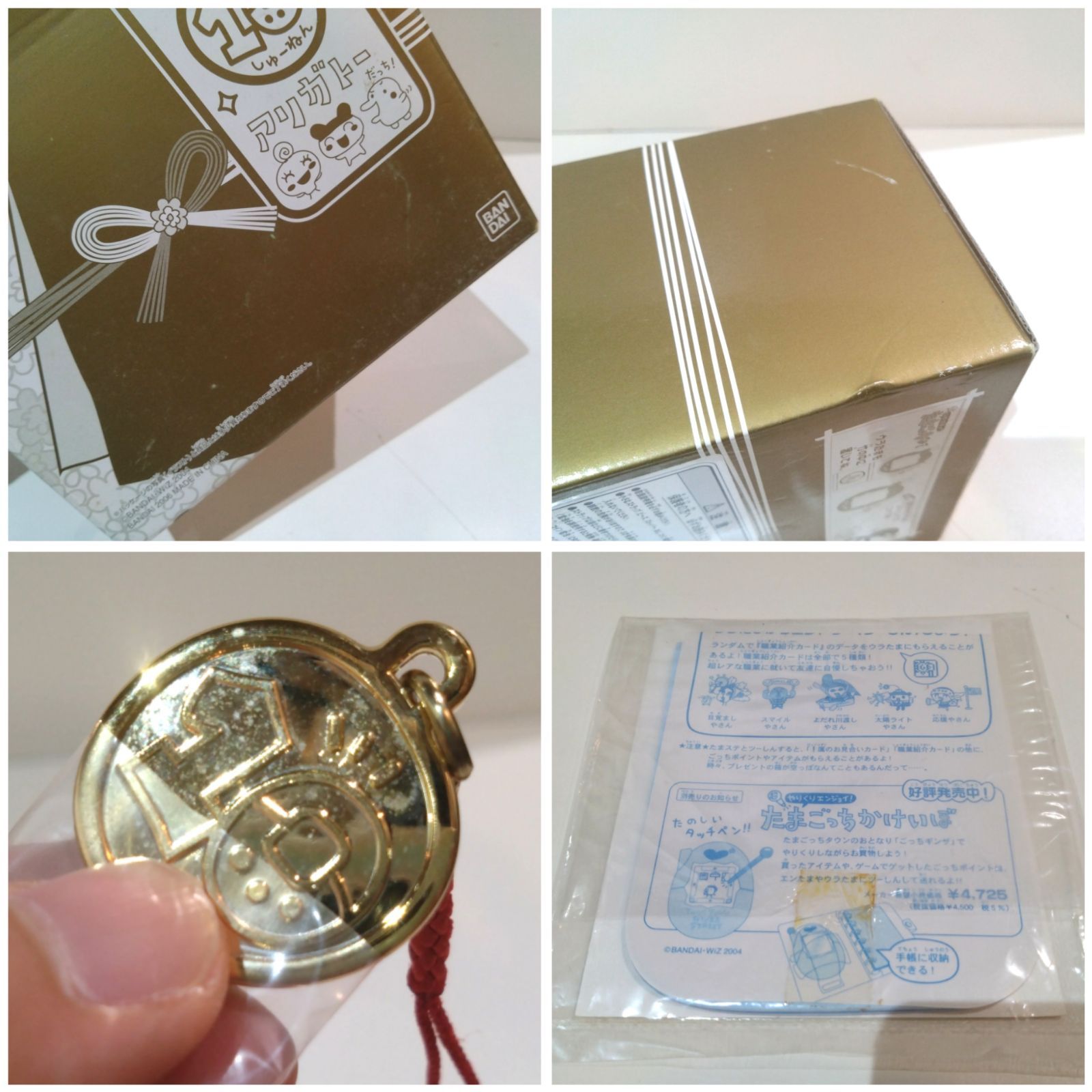公式ショップ 【激レア】たまごっちたまごっち10周年記念たまてんばこ