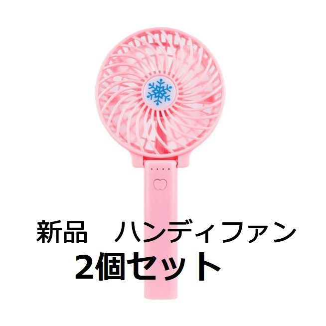 【新品•未使用】ミャクミャク　ハンディファン 2個セット 2025大阪・関西万博】「EXPO2025 ミャクミャク ハンディファン
