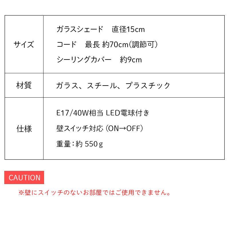 直径15cm 口金E17