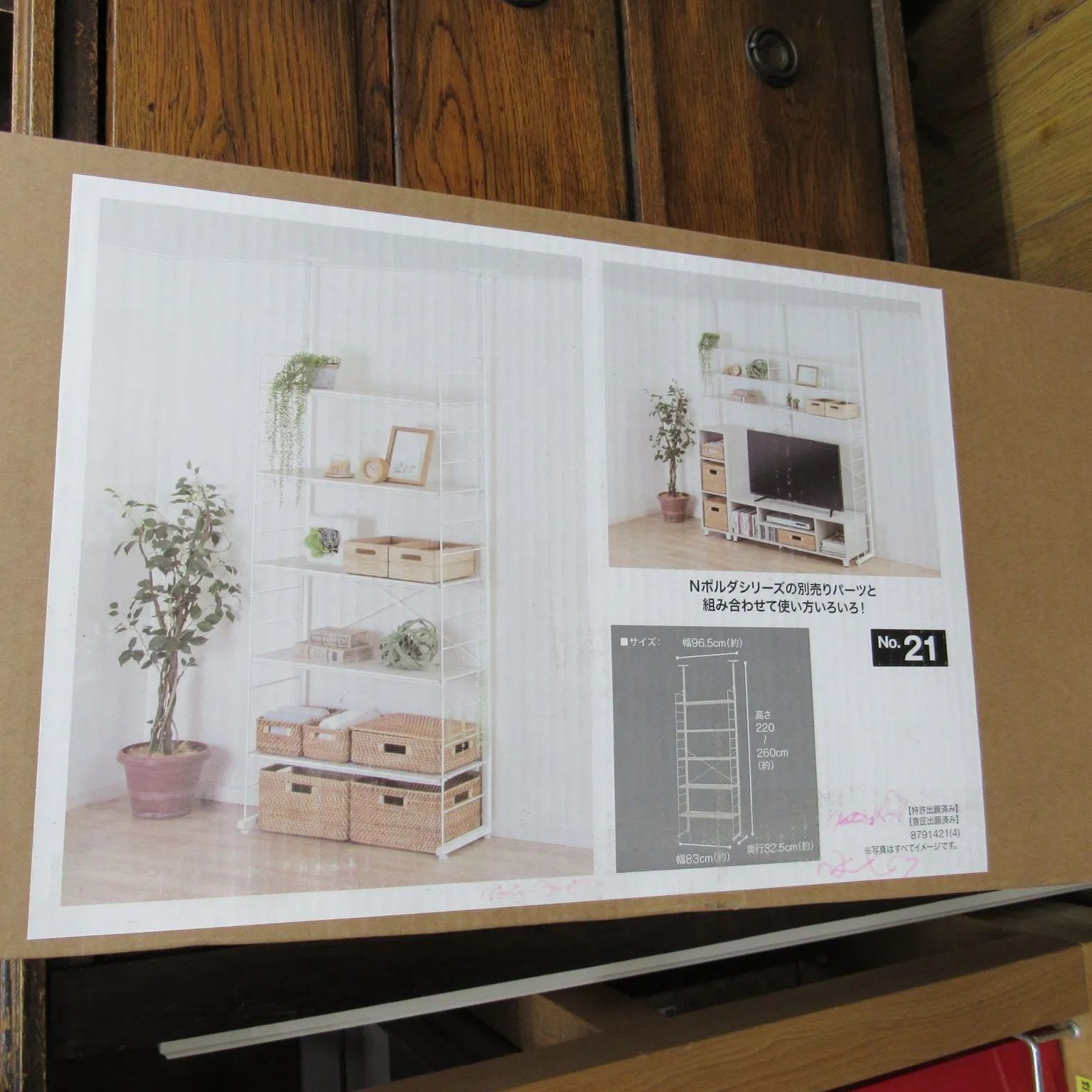 ニトリ Nポルダ ウォールシェルフ 160cm幅　ホワイト ニトリ Nポルダ ウォールシェルフ 160cm幅 ホワイト つっぱり