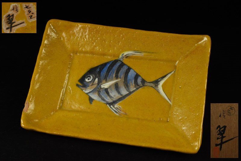 蔵A3645a 清水七兵衛 信翠 魚文長皿 長方皿 共箱