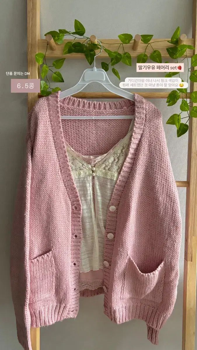 ヴィンテージ コーデ 森ガール ピンク カーディガン レースノースリーブ