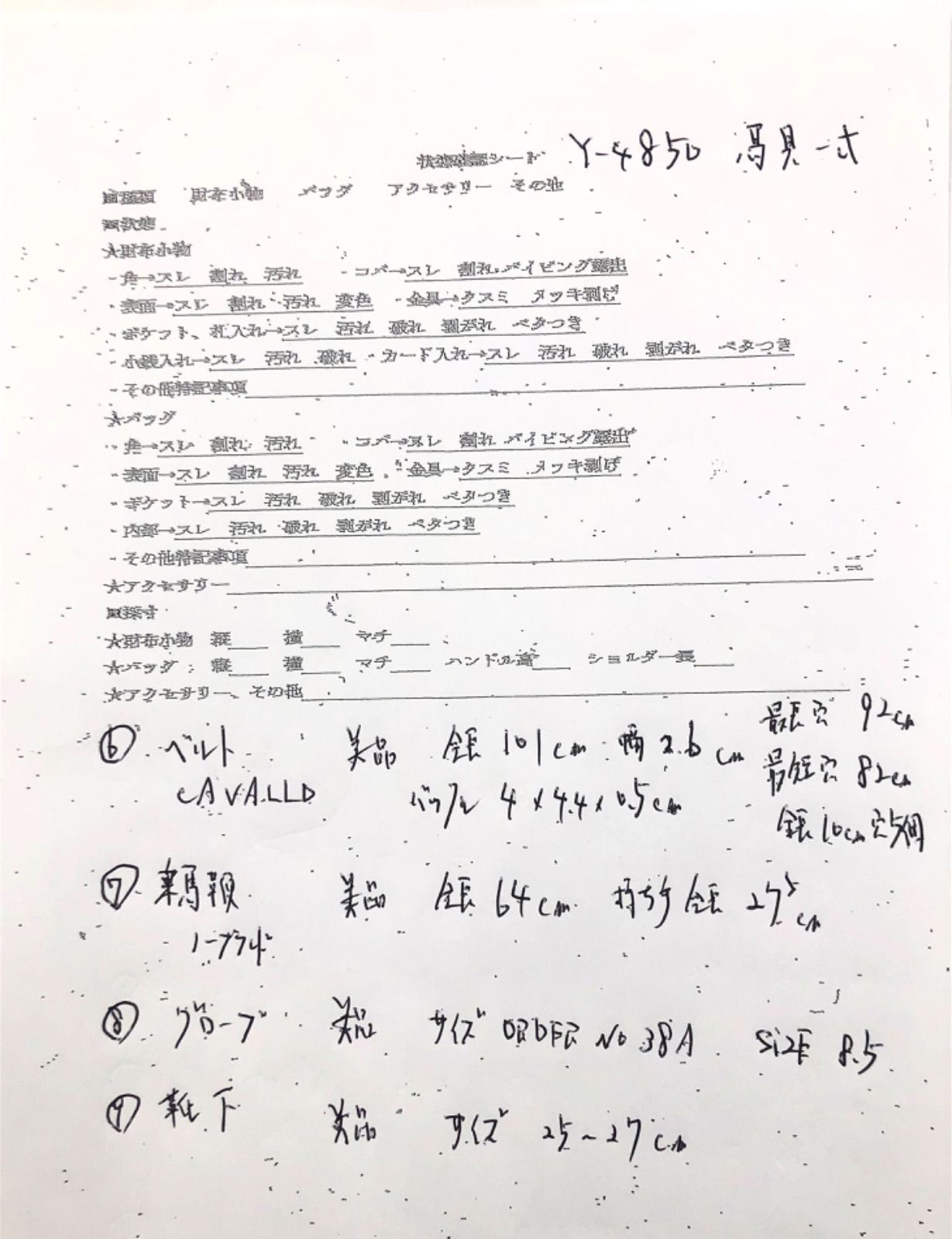 使用回数1回のみ