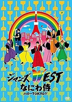 なにわ侍 新品未使用 中古】「未使用品」なにわ侍 ハローTOKYO!! (通常仕様) [DVD